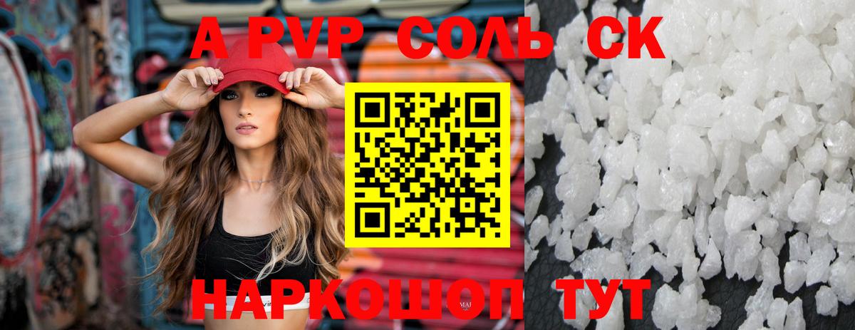 Alfa_PVP Crystall Городец