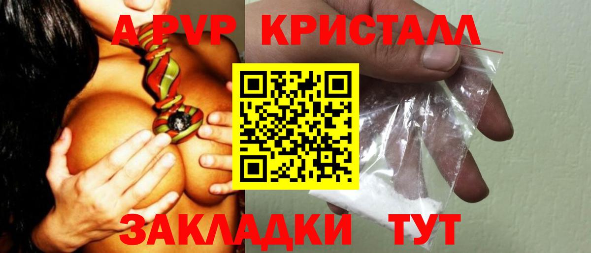 Alpha PVP Городец