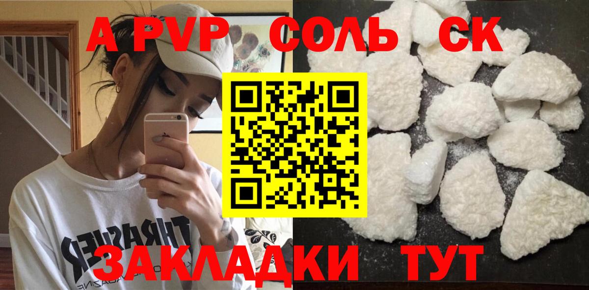 A PVP мука  Вход с VPN  Городец  Alpha PVP Crystall 