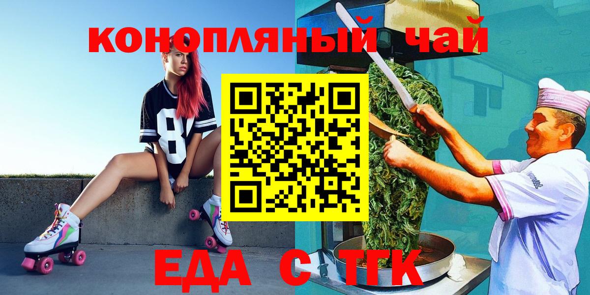 Cannafood конопля  Вход с VPN  Городец 
