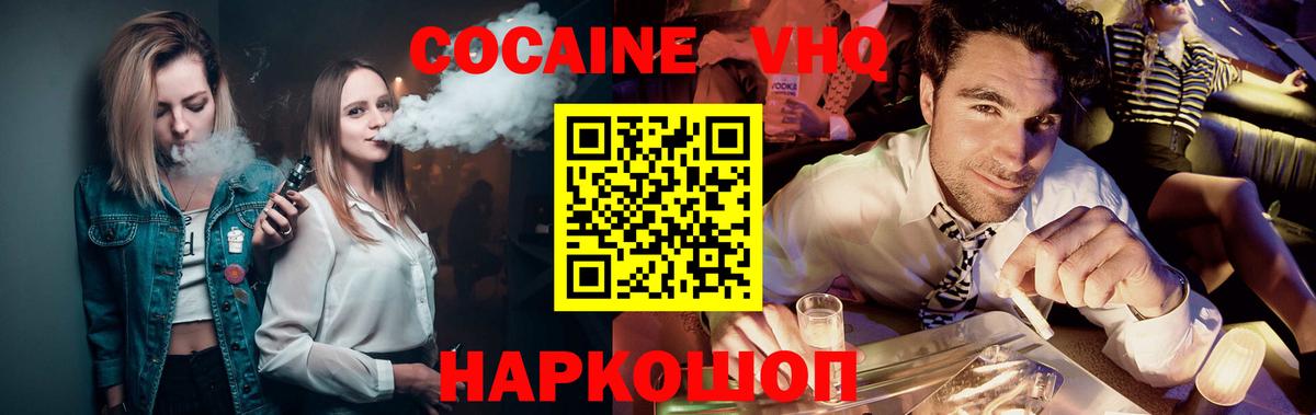 Cocaine Перу Городец