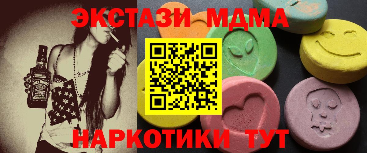 Экстази круглые Городец