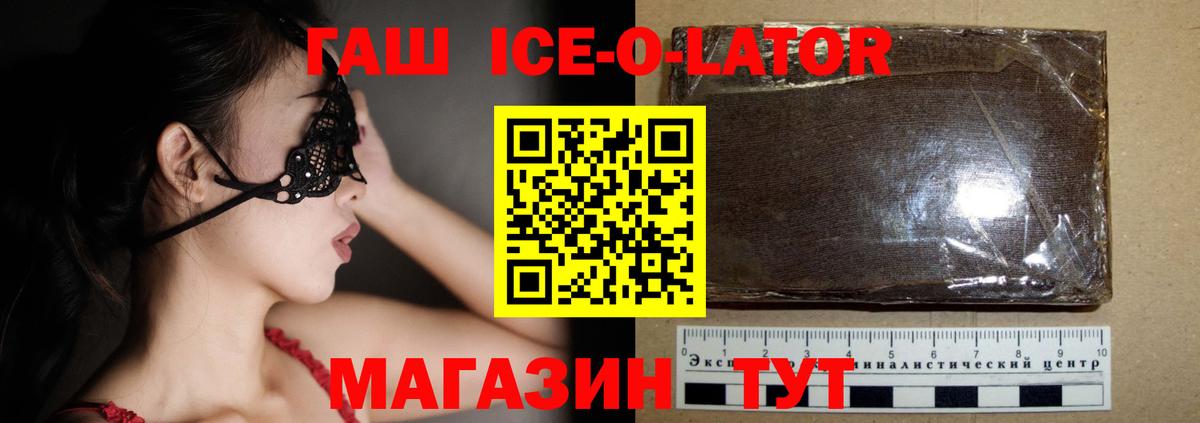 Городец  Гашиш  Вход с VPN  Гашиш ice o lator  магазин  наркотиков  ГАШИШ индика сатива 