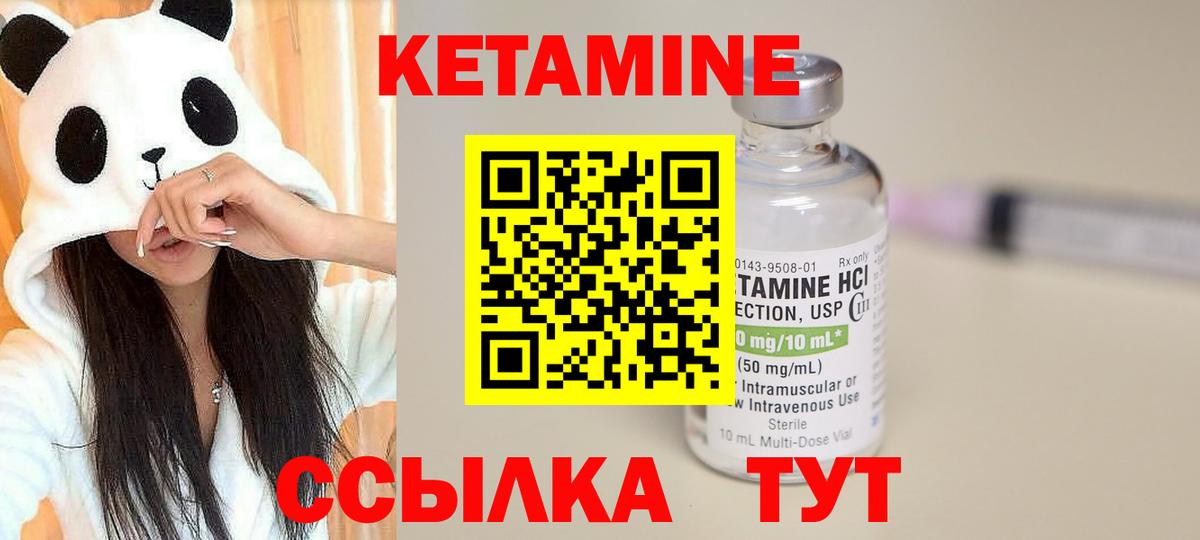 Кетамин ketamine  Кетамин ketamine  Вход с VPN  Городец 