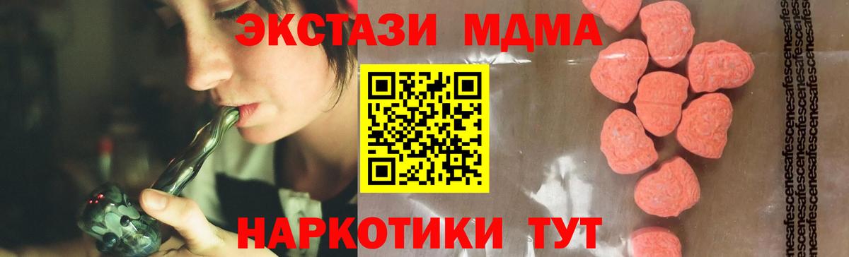 MDMA Molly  МДМА  МДМА Molly  Городец  Вход с VPN 