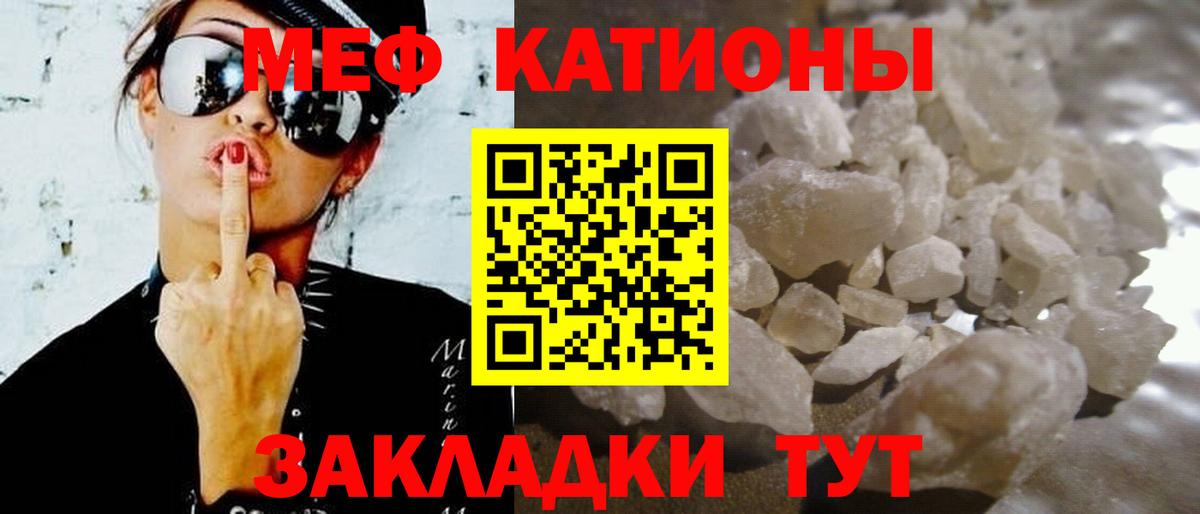 Меф мука Городец