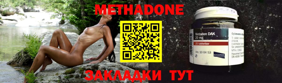 Городец  Метадон мёд  Вход с VPN  Метадон кристалл 