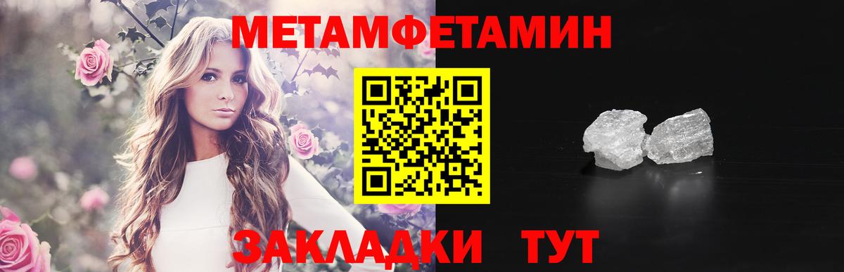 Первитин Methamphetamine  Вход с VPN  Первитин  Первитин Methamphetamine  Городец 