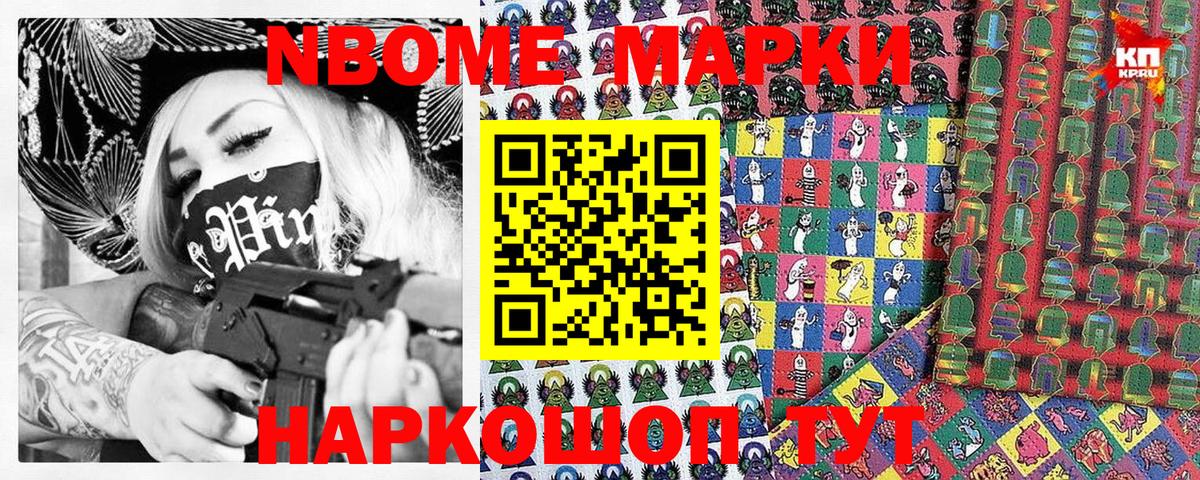 Городец  Марки NBOMe 1500мкг  Вход с VPN 