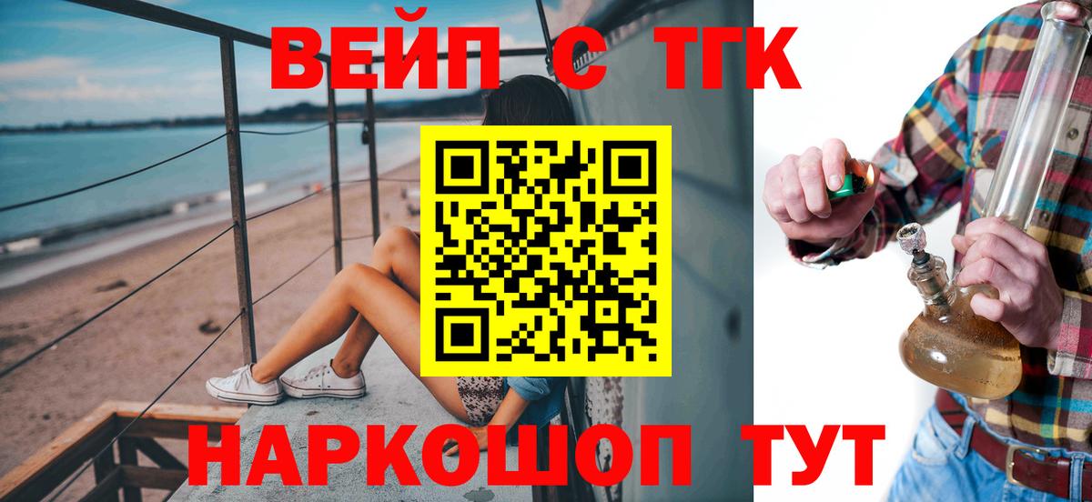 Городец  Дистиллят ТГК жижа  Вход с VPN 